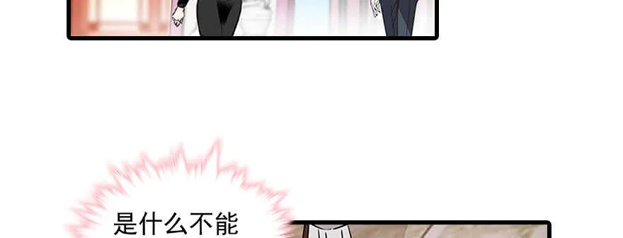 第99话 你要对我负责！ 第54页