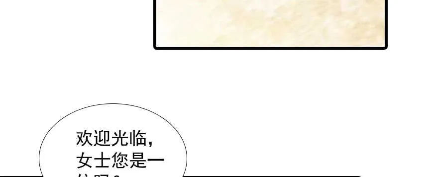 第99话 你要对我负责！ 第56页