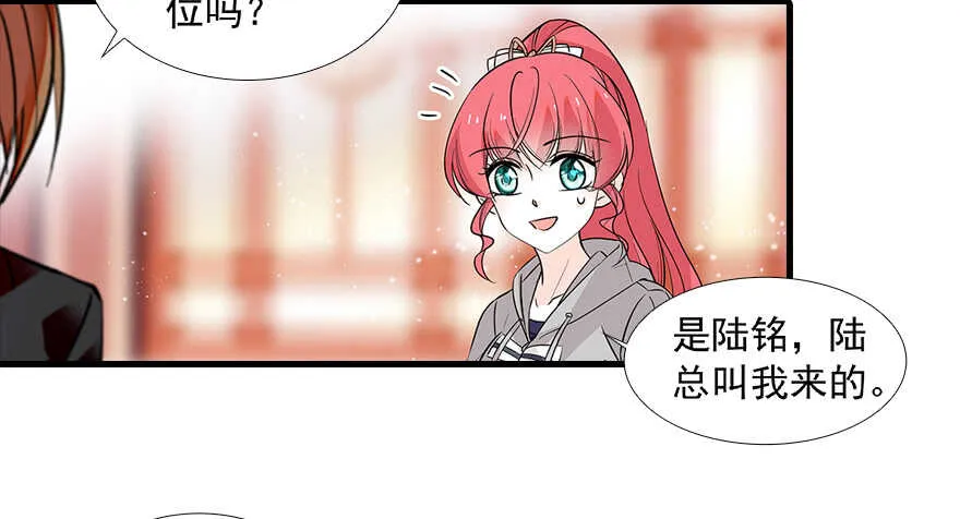 第99话 你要对我负责！ 第57页