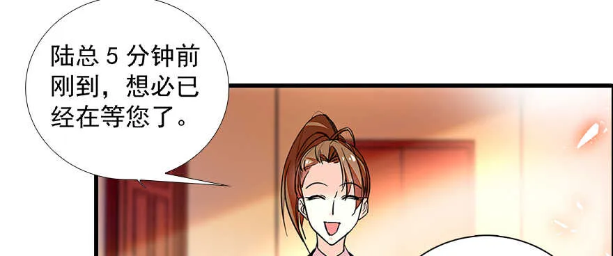 第99话 你要对我负责！ 第58页