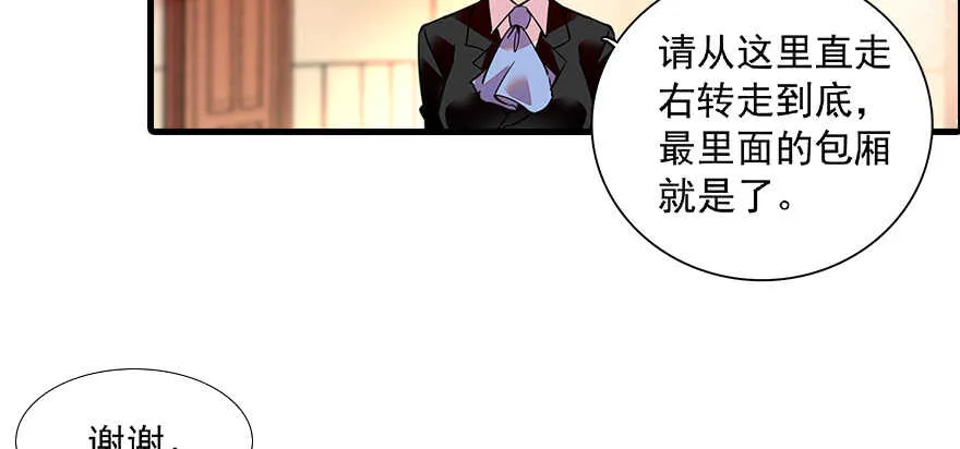 第99话 你要对我负责！ 第59页