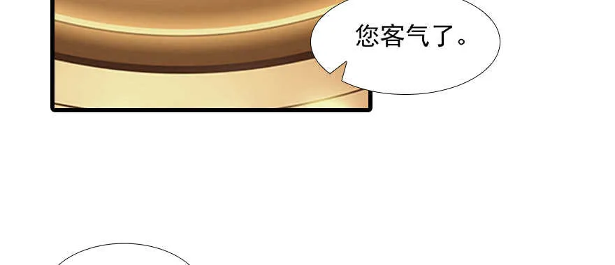 第99话 你要对我负责！ 第61页
