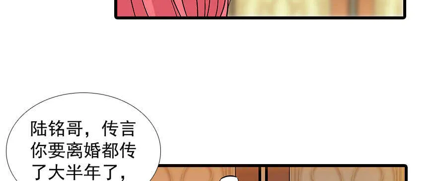 第99话 你要对我负责！ 第63页