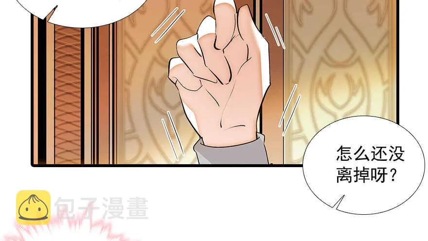 第99话 你要对我负责！ 第64页