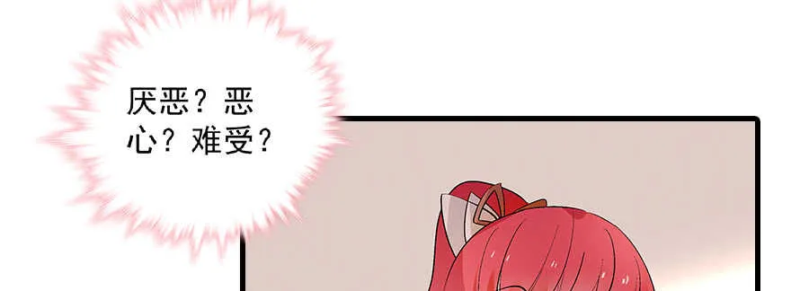 第99话 你要对我负责！ 第67页