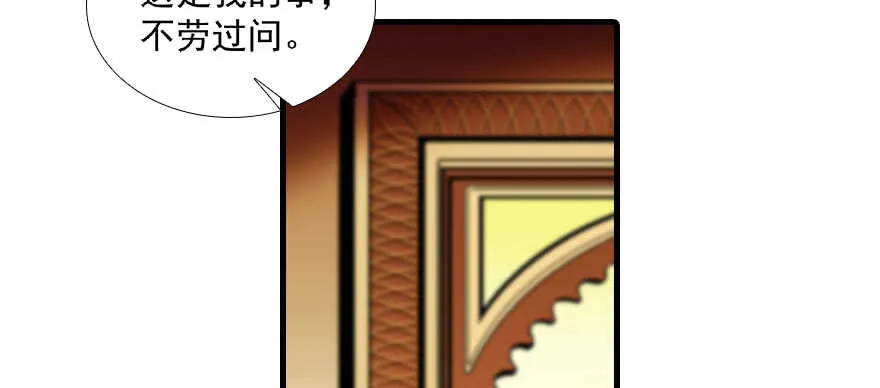 第99话 你要对我负责！ 第70页