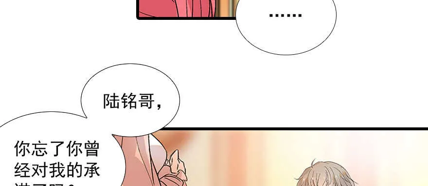 第99话 你要对我负责！ 第72页
