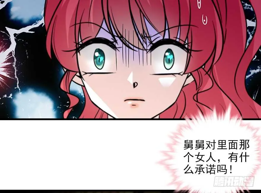 第99话 你要对我负责！ 第75页