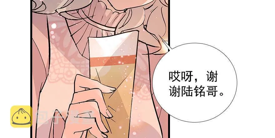第99话 你要对我负责！ 第81页