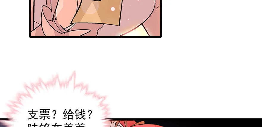 第99话 你要对我负责！ 第82页