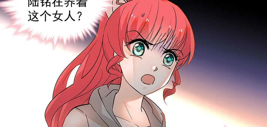 第99话 你要对我负责！ 第83页