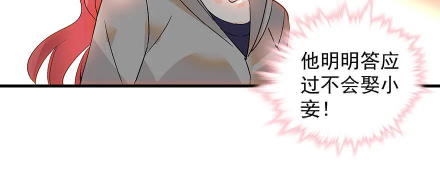 第99话 你要对我负责！ 第84页
