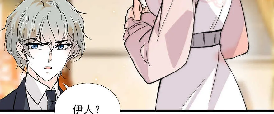 第99话 你要对我负责！ 第88页