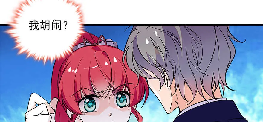 第100话 陆总喂奶 第16页