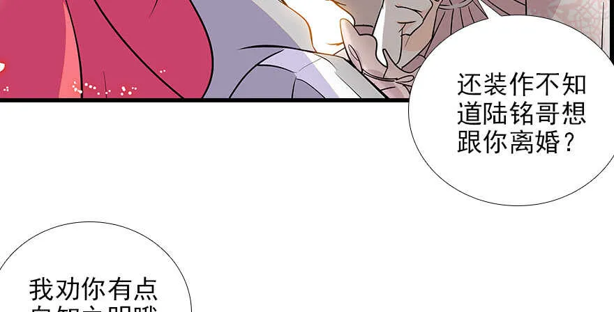 第100话 陆总喂奶 第27页