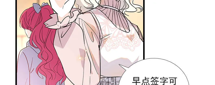 第100话 陆总喂奶 第29页