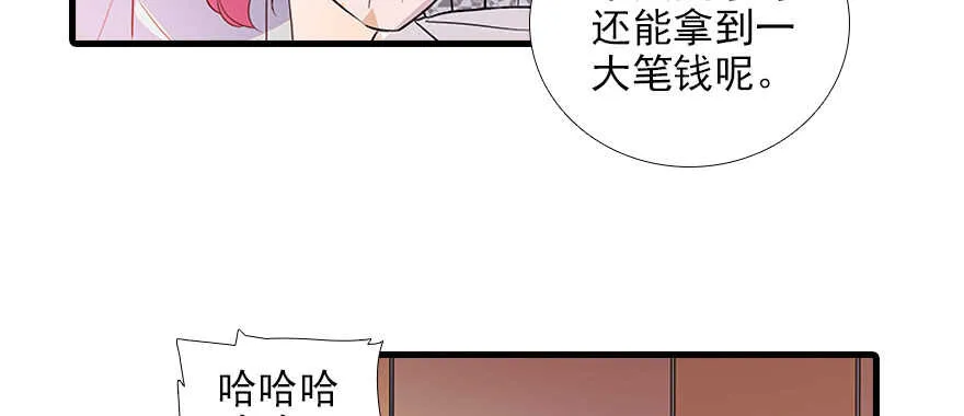第100话 陆总喂奶 第30页