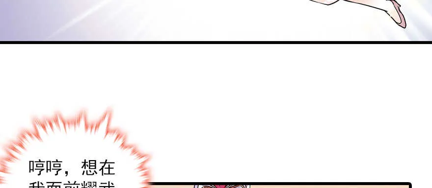 第100话 陆总喂奶 第46页