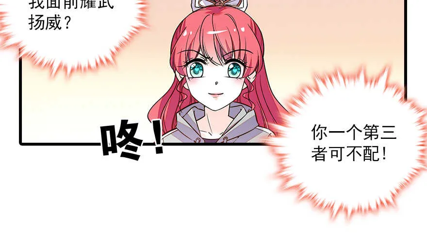 第100话 陆总喂奶 第47页