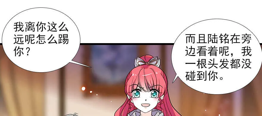 第100话 陆总喂奶 第54页
