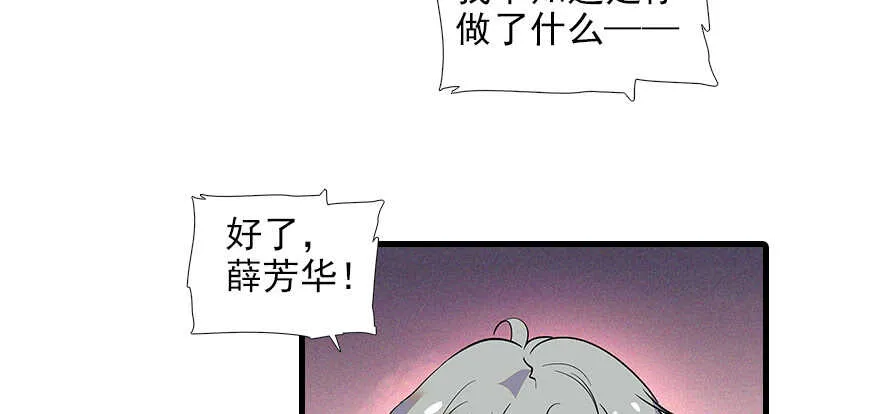 第100话 陆总喂奶 第56页