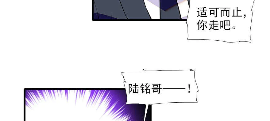 第100话 陆总喂奶 第58页