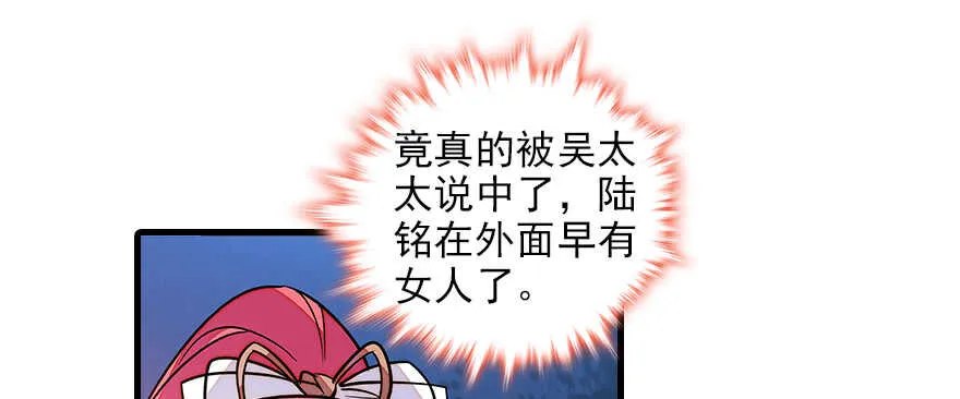 第100话 陆总喂奶 第66页