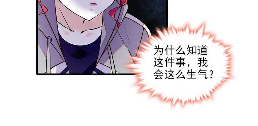 第100话 陆总喂奶 第68页