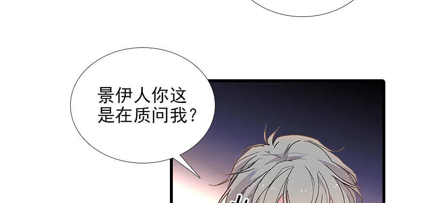 第100话 陆总喂奶 第73页
