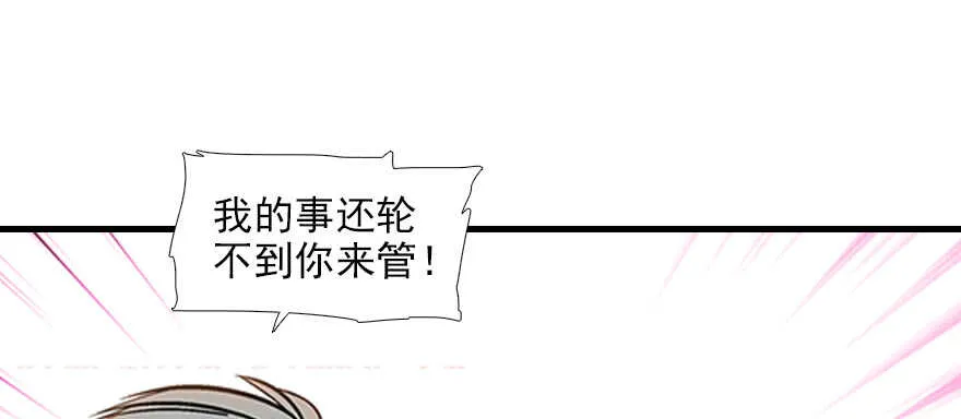 第100话 陆总喂奶 第75页