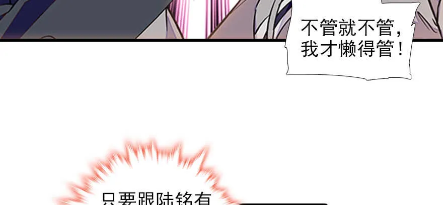 第100话 陆总喂奶 第78页