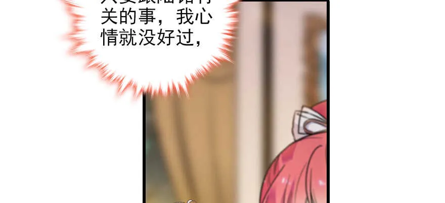 第100话 陆总喂奶 第79页