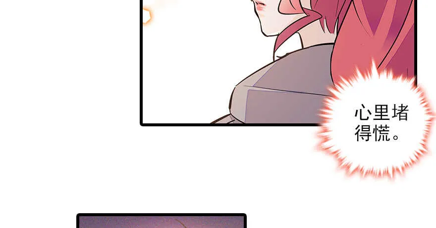 第100话 陆总喂奶 第82页