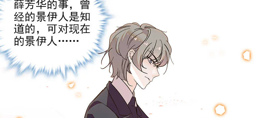 第100话 陆总喂奶 第85页