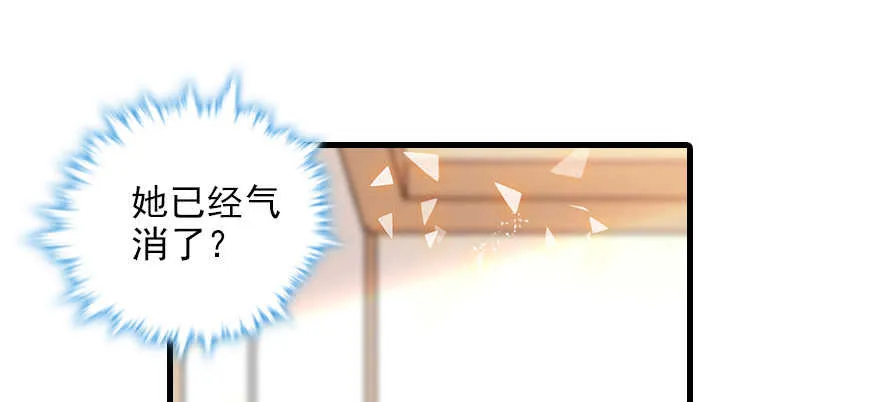 第100话 陆总喂奶 第91页