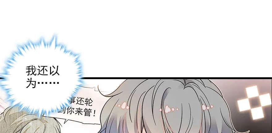 第100话 陆总喂奶 第93页