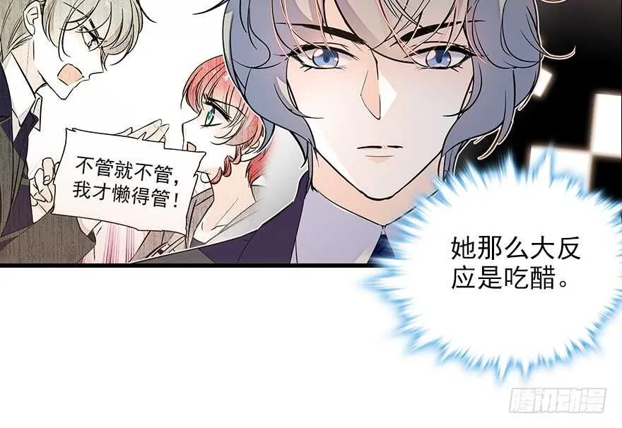 第100话 陆总喂奶 第94页