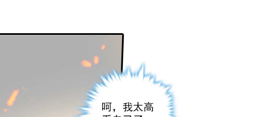 第100话 陆总喂奶 第95页