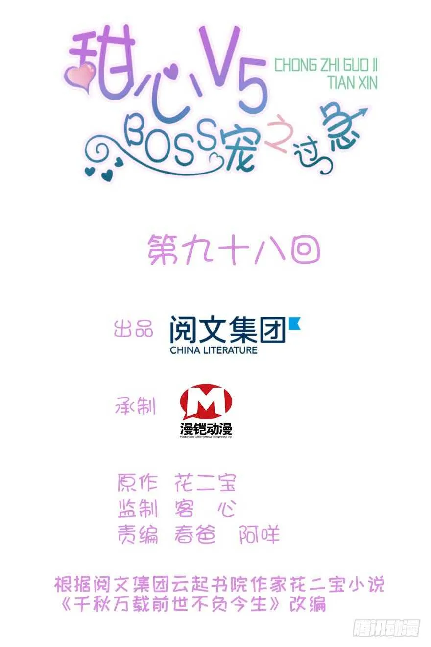 第101话 敢搭讪总裁太太？ 第1页