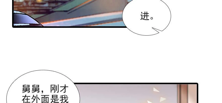 第101话 敢搭讪总裁太太？ 第4页