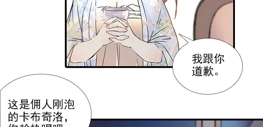 第101话 敢搭讪总裁太太？ 第6页