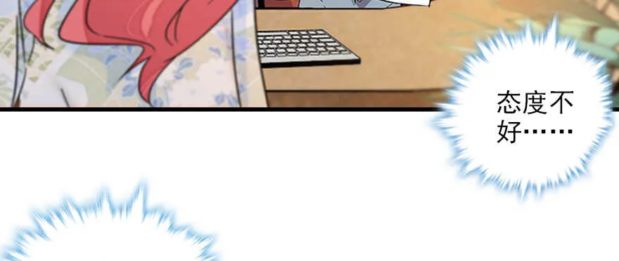 第101话 敢搭讪总裁太太？ 第8页