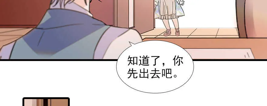 第101话 敢搭讪总裁太太？ 第10页