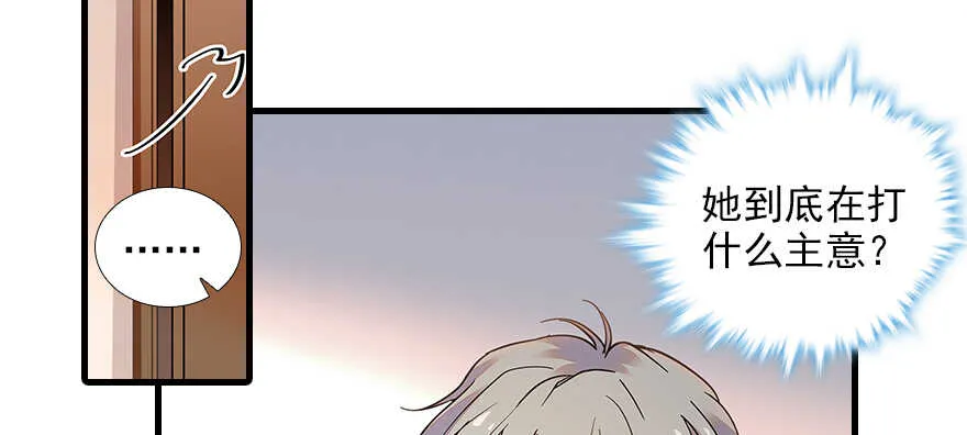 第101话 敢搭讪总裁太太？ 第11页