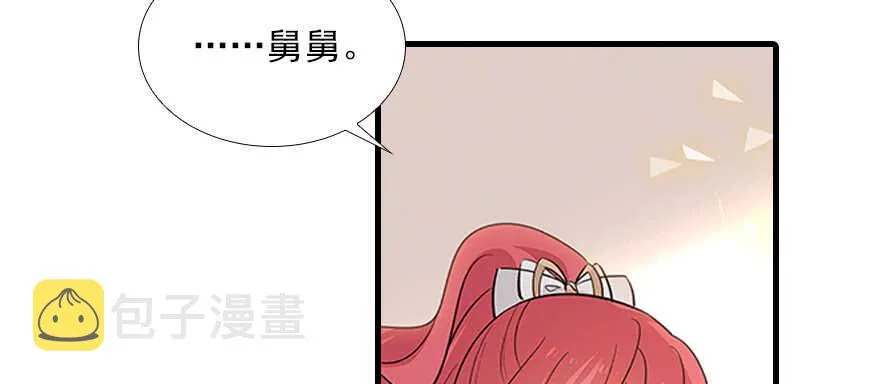 第101话 敢搭讪总裁太太？ 第24页