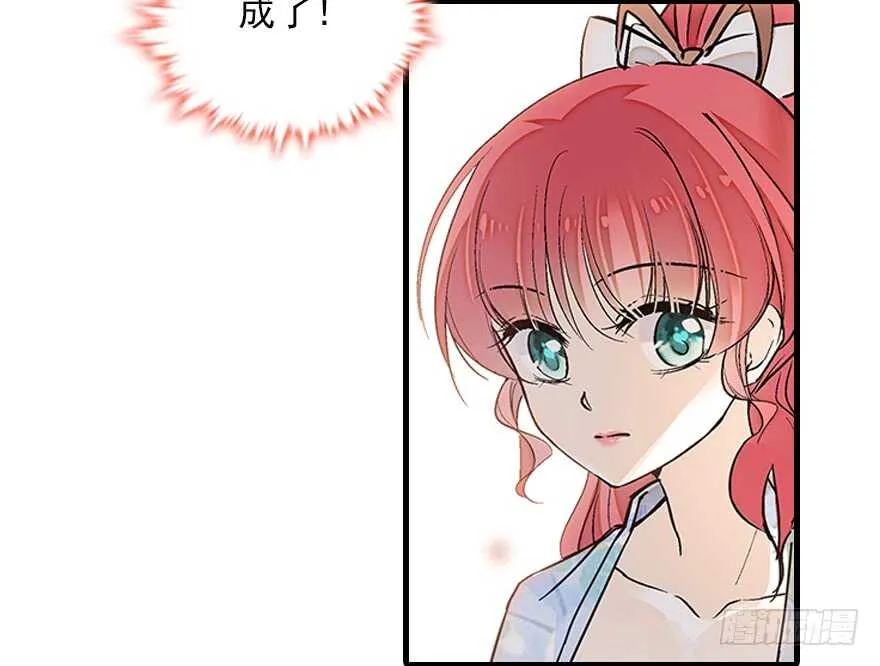 第101话 敢搭讪总裁太太？ 第29页