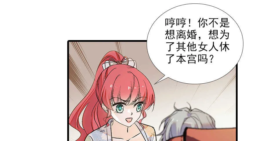 第101话 敢搭讪总裁太太？ 第33页