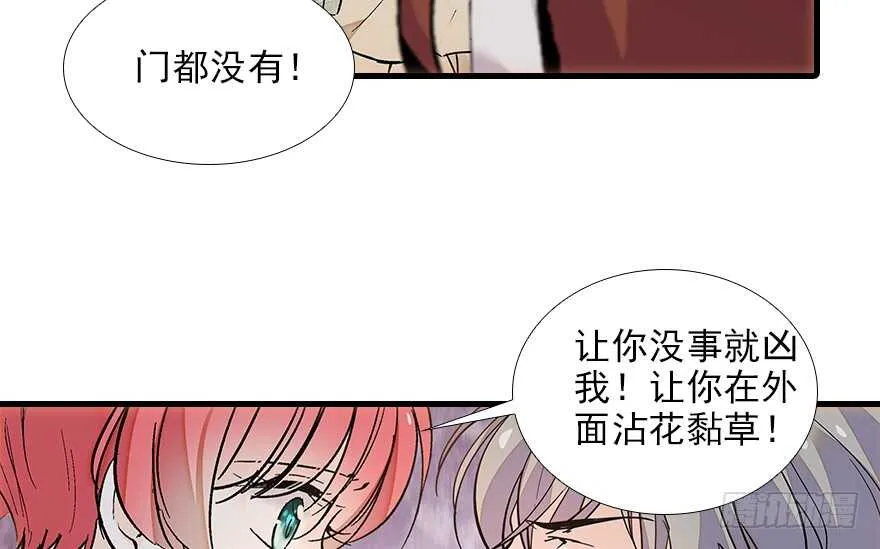 第101话 敢搭讪总裁太太？ 第35页