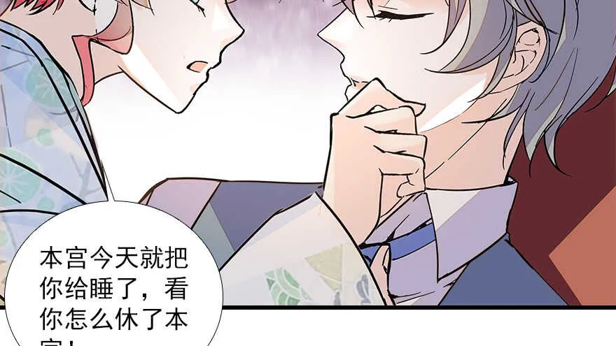 第101话 敢搭讪总裁太太？ 第36页