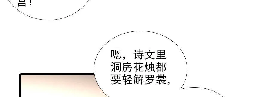第101话 敢搭讪总裁太太？ 第37页